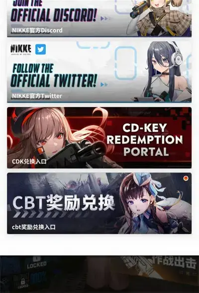 耐克胜利女神公测可用兑换代码列表