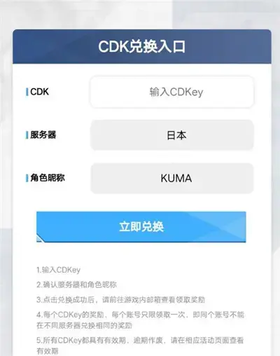 耐克胜利女神公测可用兑换代码列表