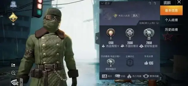 和平精英里面的雪山精英怎么获得，和平精英雪地精英衣服怎么获得