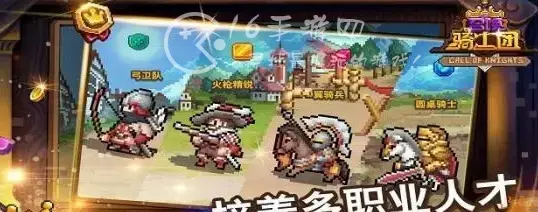 疯狂骑士团用什么属性最好，疯狂骑士团什么流派好