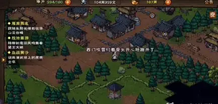 烟雨江湖刀币做什么用？