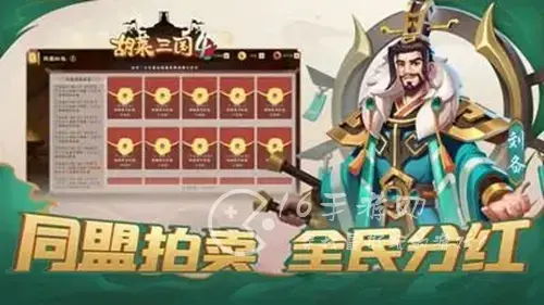 胡莱三国4最强阵容搭配，胡莱三国4武将阵容和技能搭配