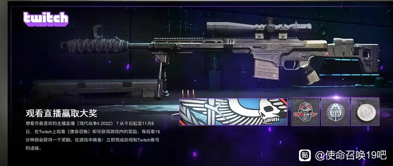 使命召唤19现代战争2twitch如何参加淘宝活动？