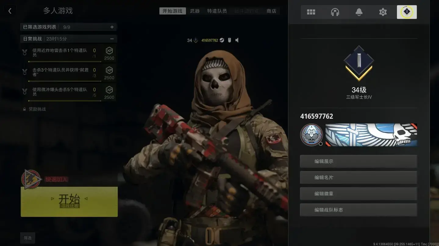 使命召唤19现代战争2twitch如何参加淘宝活动？
