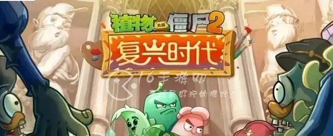 植物大战僵尸2各世界解锁顺序，植物大战僵尸2解锁世界最好顺序