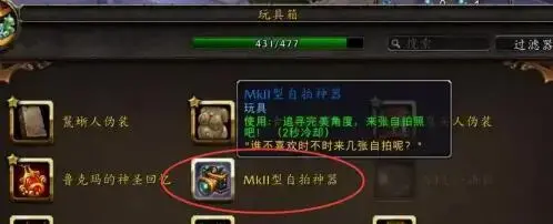 如何获得魔兽海马交通工具？