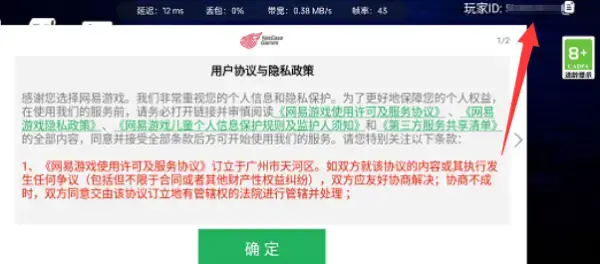 哪里找光遇uid？