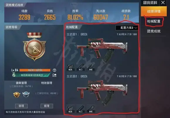 和平精英团队竞技设置最好的枪，和平精英团队竞技怎么使用好枪