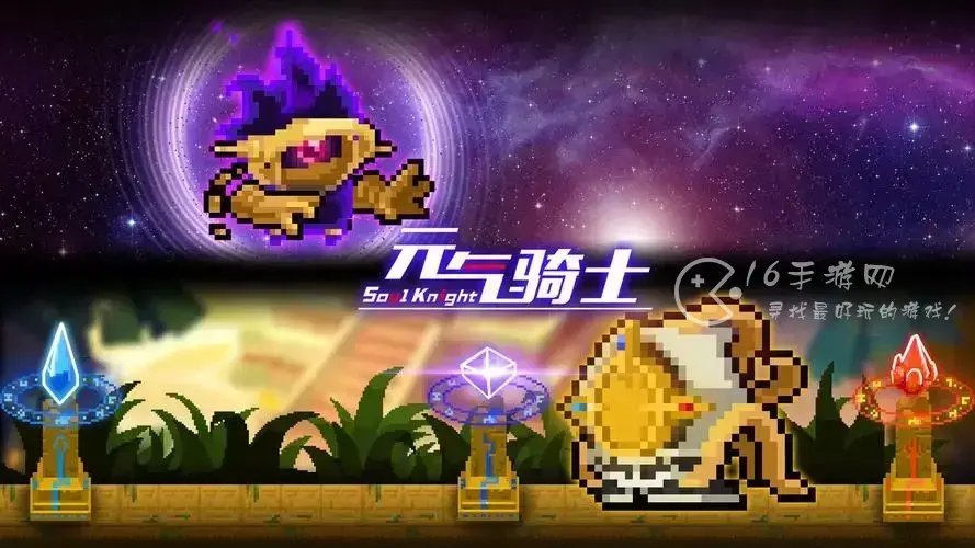 元气骑士礼包码大全2020最全兑换码汇总一览，元气骑士有哪些礼包码2019全部可用兑换码汇总