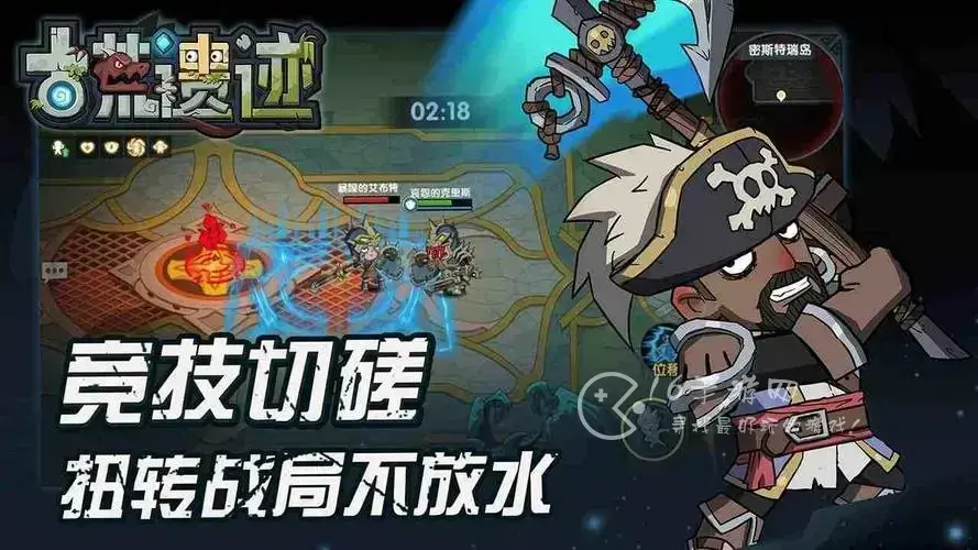 古荒遗迹食魔兄弟攻略，古荒遗迹食魔兄弟打法