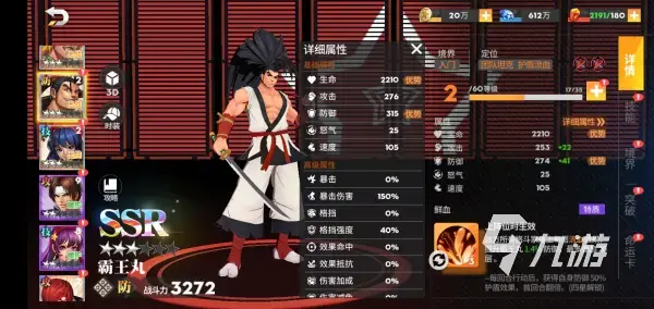 全明星激斗侍魂霸王丸怎么弄？ 共享角色获取根目录