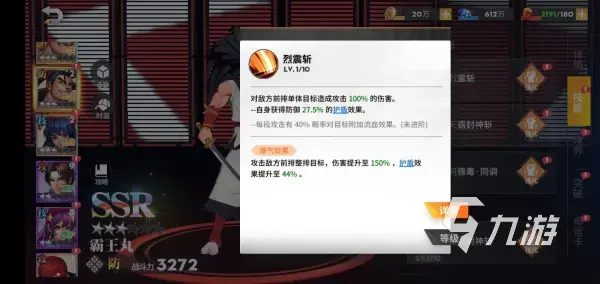 全明星激斗侍魂霸王丸怎么弄？ 共享角色获取根目录