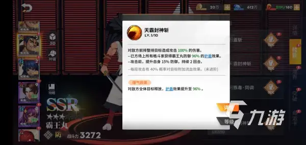 全明星激斗侍魂霸王丸怎么弄？ 共享角色获取根目录