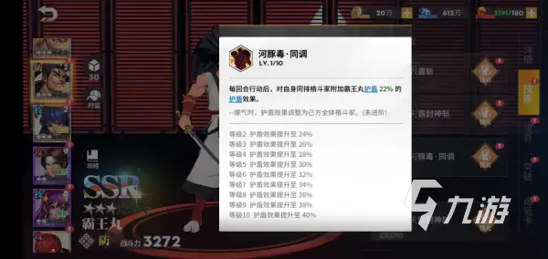 全明星激斗侍魂霸王丸怎么弄？ 共享角色获取根目录