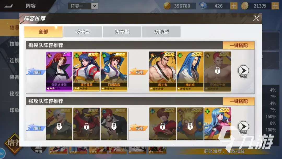 全明星激战如何组队？ 团队组装和组合的诀窍