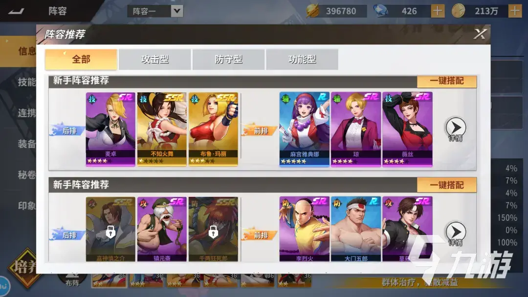 全明星激战如何组队？ 团队组装和组合的诀窍