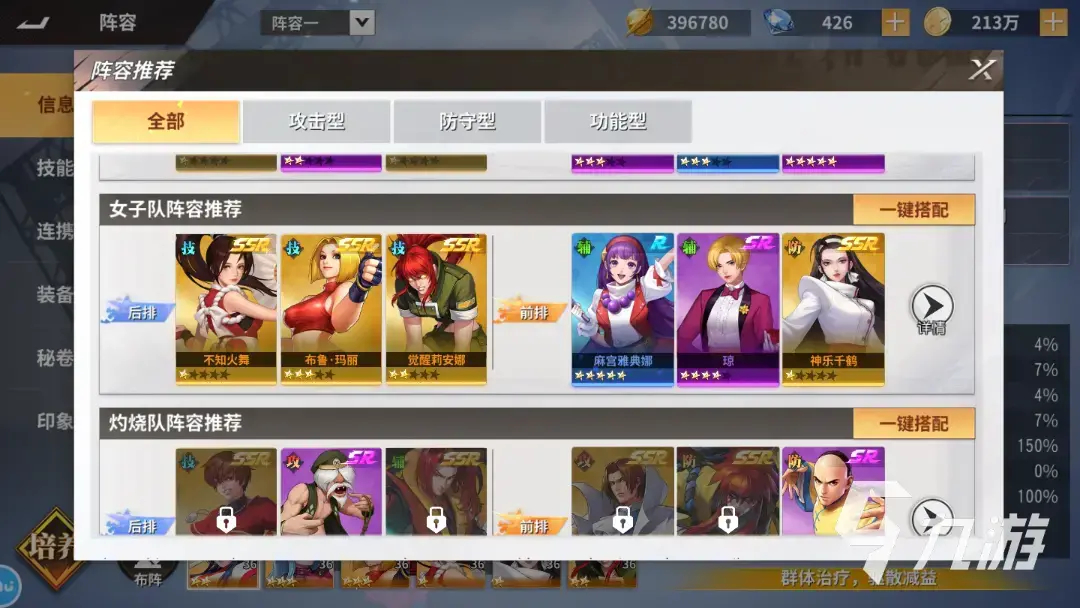 全明星激战如何组队？ 团队组装和组合的诀窍