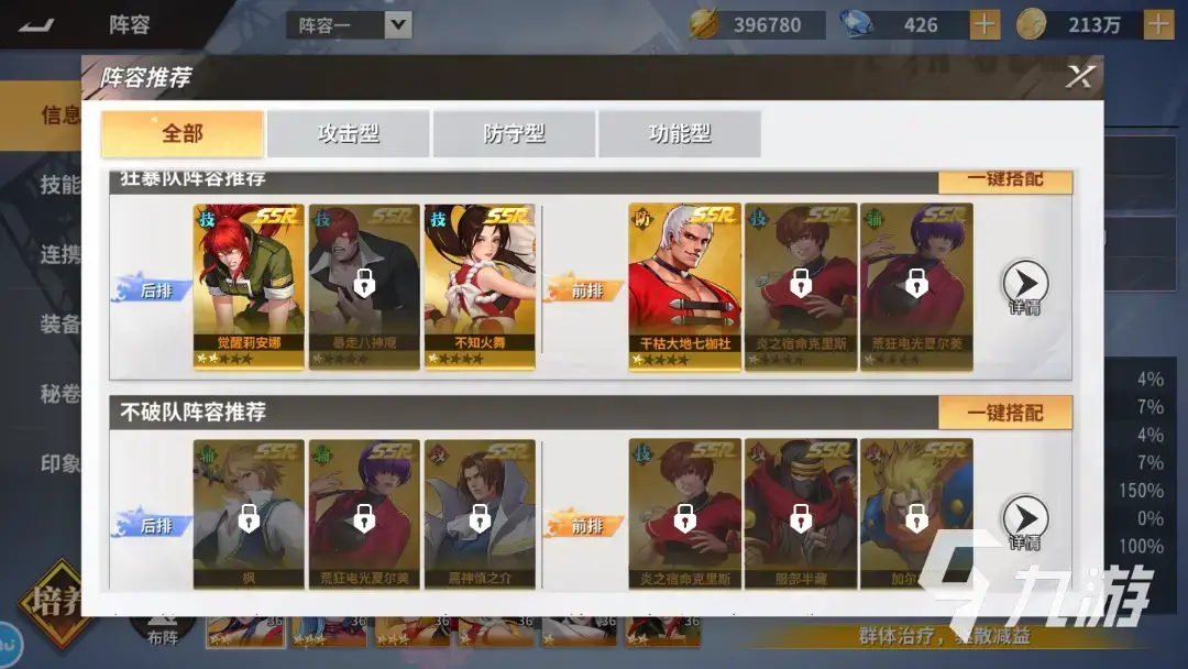 全明星激战如何组队？ 团队组装和组合的诀窍