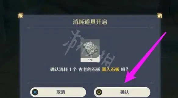 原神3.2打开宝库的石门怎么踩？