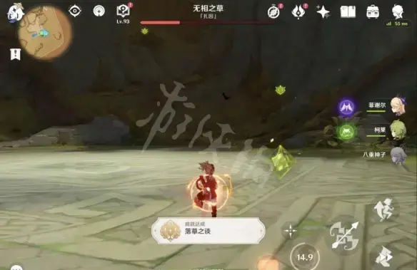 元神无相的草成果怎么办？