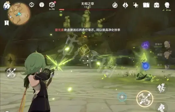 元神无相的草成果怎么办？