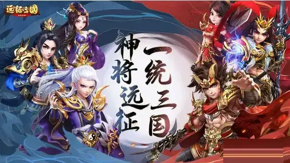 谁是远征三国的最强武将？
