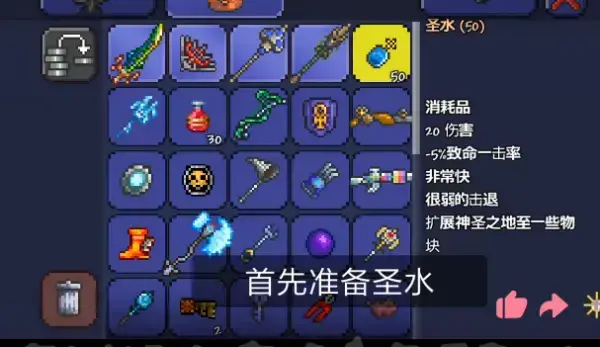 泰拉瑞亚神圣树盆栽有什么用，泰拉瑞亚用什么种植物