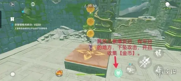 元神冒险家考验第三天怎么玩？