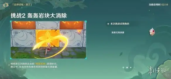 元神冒险家考验第三天怎么玩？