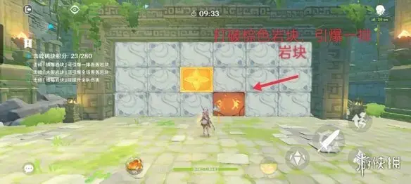 元神冒险家考验第三天怎么玩？