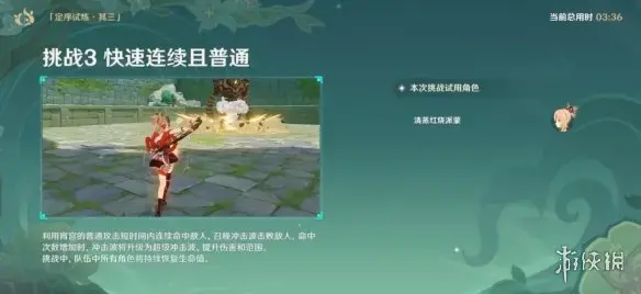 元神冒险家考验第三天怎么玩？