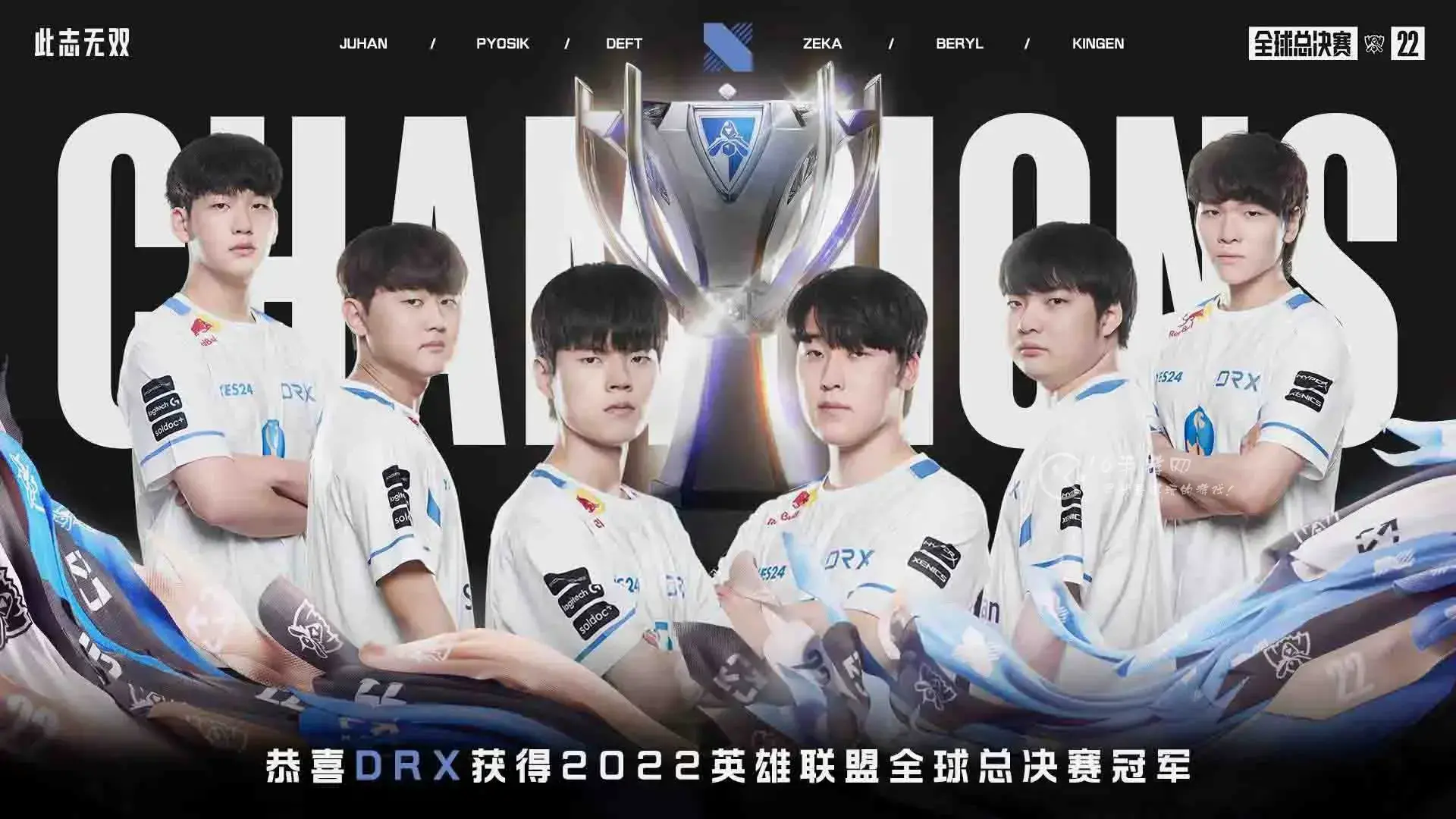 2020年英雄联盟全球总决赛冠军是谁，2021年英雄联盟全球总决赛冠军是谁