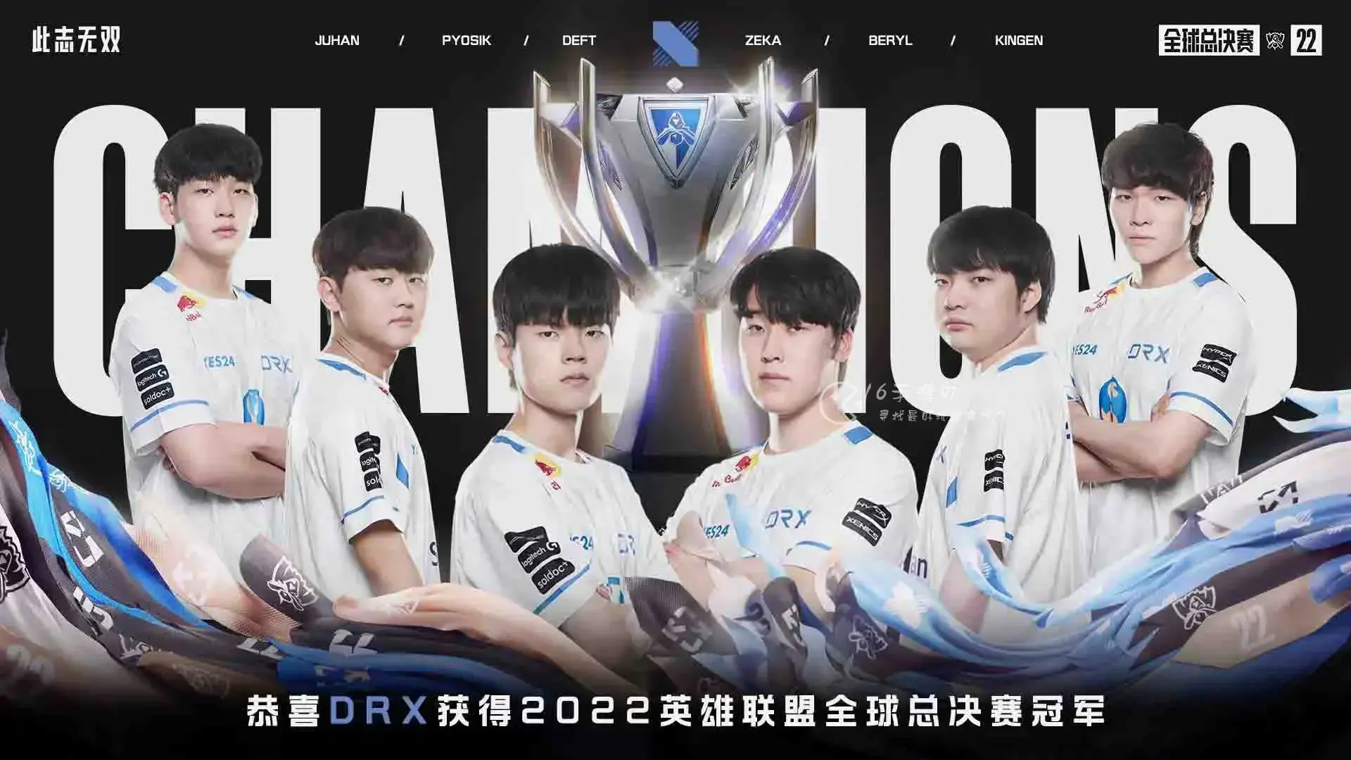 2020年英雄联盟全球总决赛冠军是谁，2021年英雄联盟全球总决赛冠军是谁