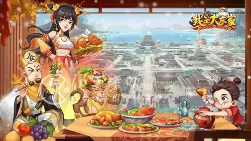 我是大东家跨服冲榜活动顺序，我是大东家冲榜活动全部顺序