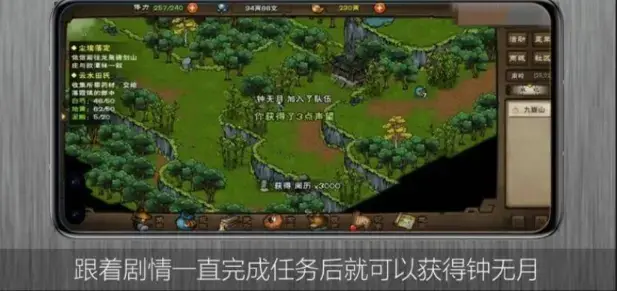 烟雨江湖钟无月怎么弄？