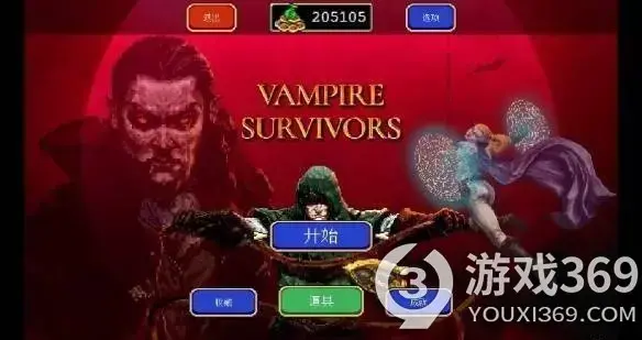 吸血鬼幸存者史密斯4世角色怎么解锁？