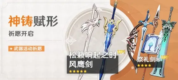 原神松籁响起之时满级属性，原神松籁响起之时90级面板