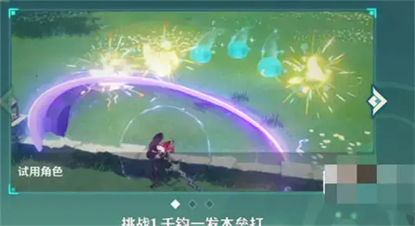 元神冒险家考验第4天通关攻略