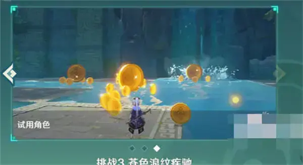 元神冒险家考验第4天通关攻略