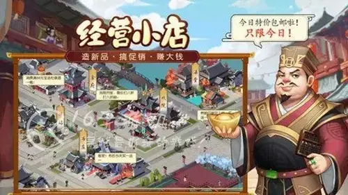 我是大东家店铺门客分配，我是大东家门客产业分配一览