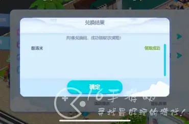 开间小店手游礼品兑换码是什么，开间小店游戏礼品兑换码是什么