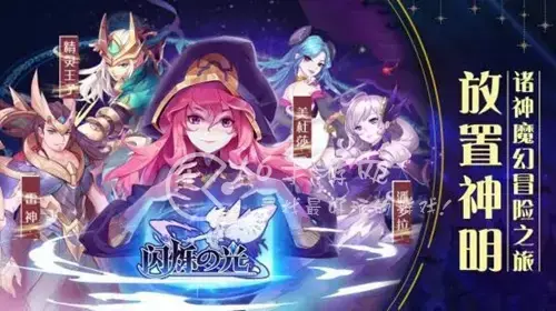 闪烁之光五系最强阵容搭配，闪烁之光适合平民的四大最强阵容