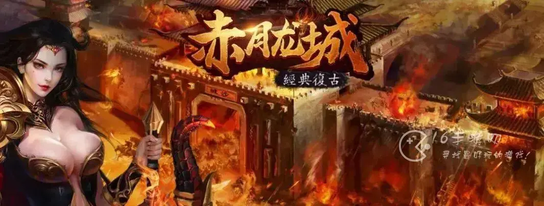 赤月龙城单职业礼包码，赤月龙城怎么礼包兑换