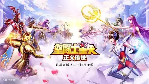圣斗士正义传说光暗升星，圣斗士正义传说撒加升星