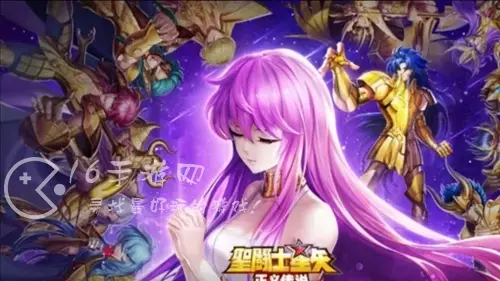 黄金圣斗士正义传说最强阵容，圣斗士正义传说后期阵容搭配