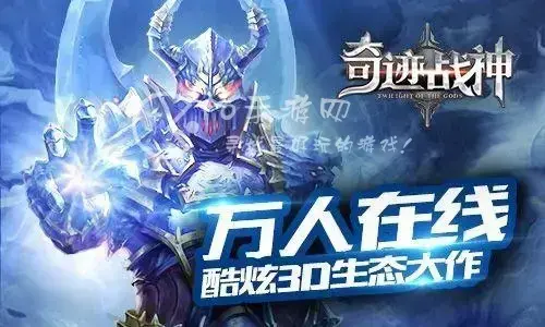 战神遗迹的礼包码有哪些，奇迹手游礼包在哪里兑换码