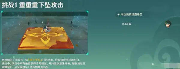 元神3.2冒险家考验偶发性考验怎么过？