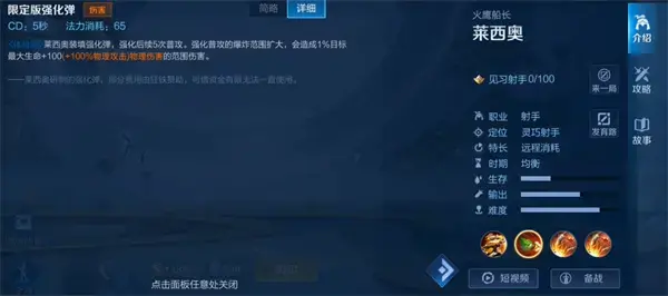 王者荣耀新英雄比例技能预览