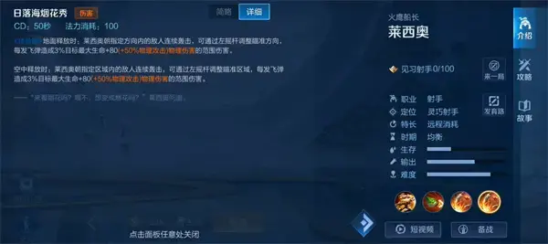 王者荣耀新英雄比例技能预览