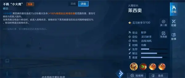 王者荣耀新英雄比例技能预览